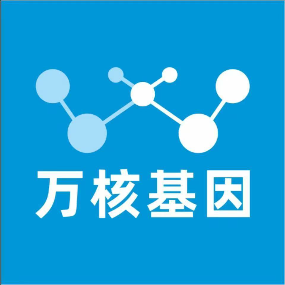 威海文登万核亲子鉴定咨询处